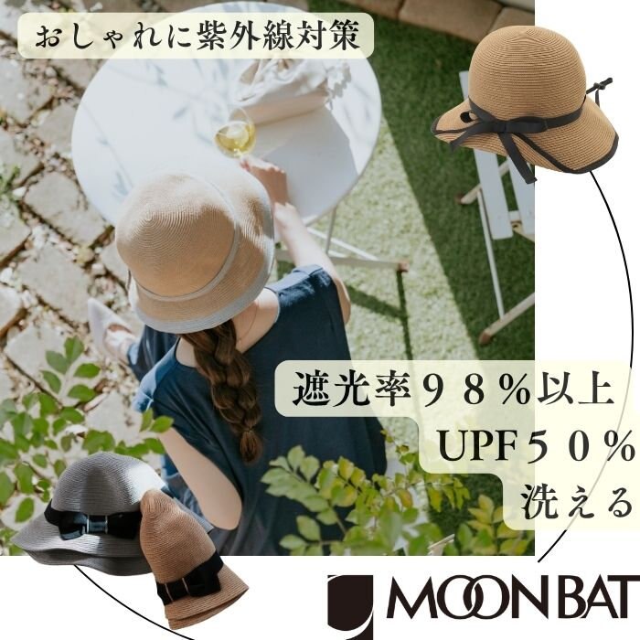 【おしゃれに紫外線対策】暑くなる前に！高機能なUV遮光帽子特集