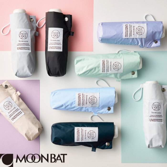 【簡単にたためる】晴雨兼用折りたたみ傘のkowaza（コワザ）をご紹介