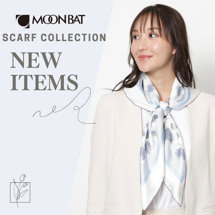 【新入荷】巻くだけで華やぐ、大人のスカーフたちをご紹介