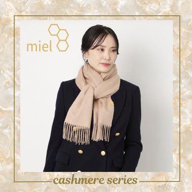 【PICKUP】miel（ミエル） 冬のギフトストール＆マフラー