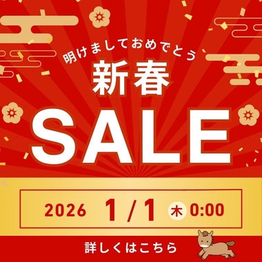 2026 NEW YEAR SALE！！