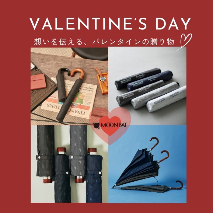 バレンタイン特集