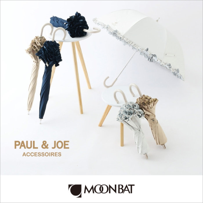 【PAUL ＆ JOE ACCESSOIRES】フリルデザインの日傘をご紹介
