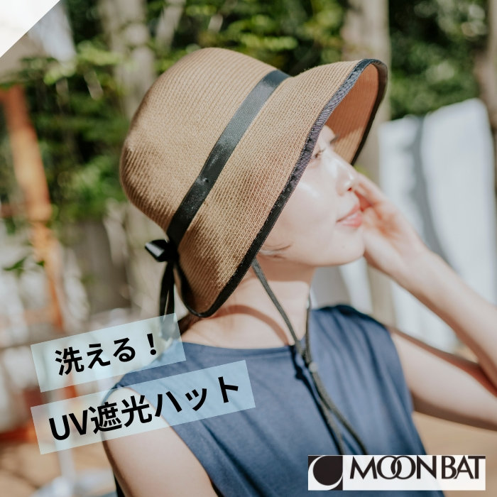 【WEB限定】新色追加！MOONABATオリジナル UVカット機能つきペーパーハット