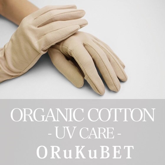 【21SS 新作】ORGANIC COTTON グローブ / UVケア