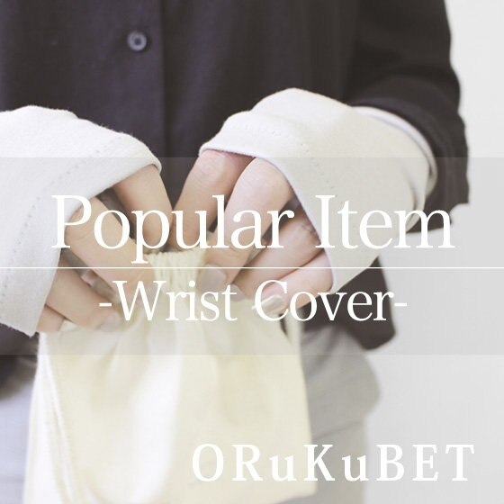 【即買いアイテム】軽作業にも便利なUVケアグローブ