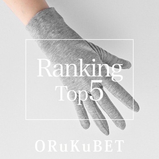 【人気ランキング】UV対策にもなる抗菌・抗ウイルス用グローブ