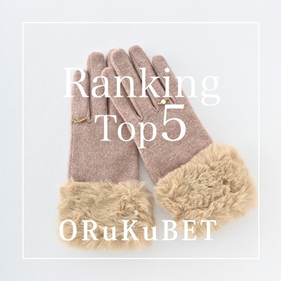 【人気ランキング】“今使いたい”人気アイテムのグローブ