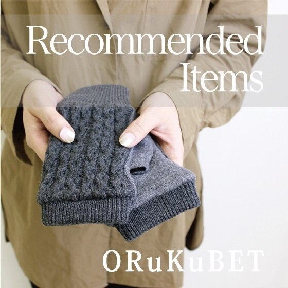 【新作入荷】ほっこりケーブルニットシリーズ