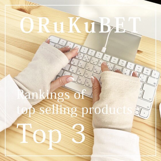 【手袋専門店 ORuKuBET】“ギフトで送りたいグローブ”人気ランキング！