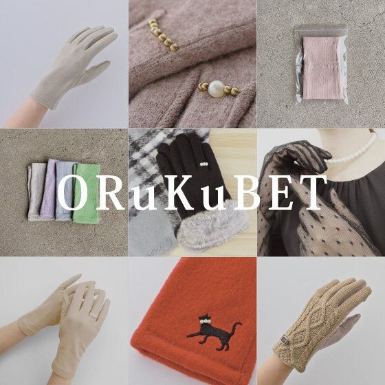 【手袋専門店 ORuKuBET】WEEKLY RANKING TOP10