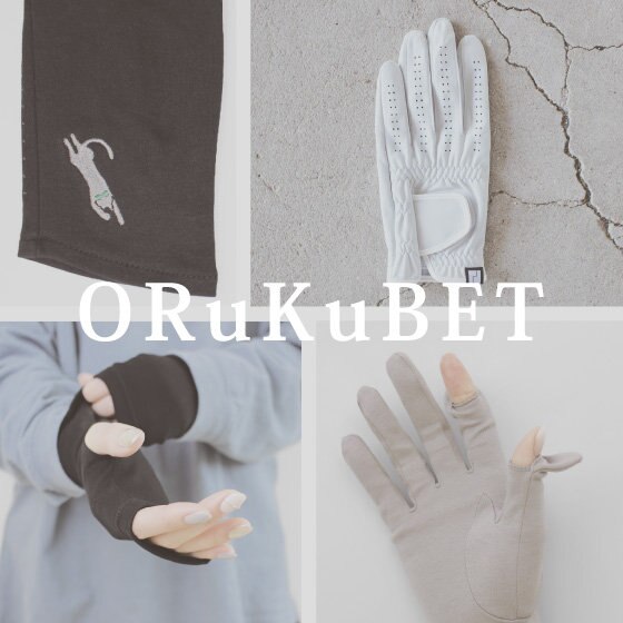【手袋専門店 ORuKuBET】WEEKLY RANKING TOP10