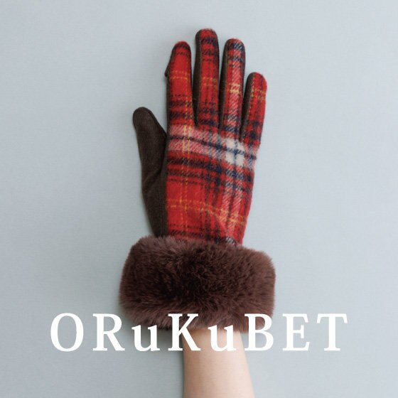 【手袋専門店 ORuKuBET】秋冬には欠かせないタータンチェックアイテムが入荷