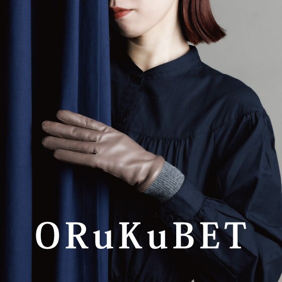 【手袋専門店 ORuKuBET】WEEKLY RANKING TOP10