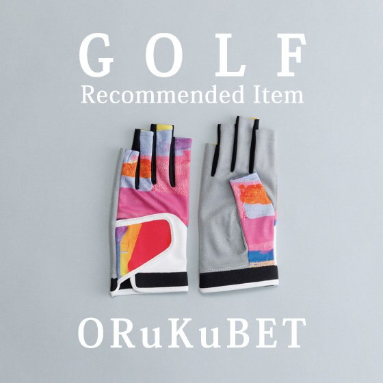 【手袋専門店 ORuKuBET】おすすめのゴルフグローブ