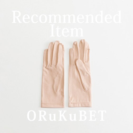 【手袋専門店 ORuKuBET】『紫外線対策におすすめ』UVカットグローブ