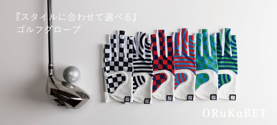 スタイルに合わせて選べる、ゴルフグローブ | ファッション通販サイト
