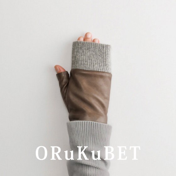 手袋専門店 ORuKuBET】KURODAの“指先が使える”フィンガーレスレザー