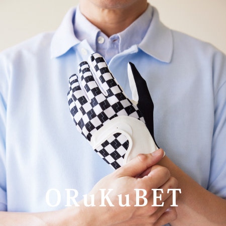 【手袋専門店 ORuKuBET】ゴルフシーズン到来。スタイルで選ぶ一双