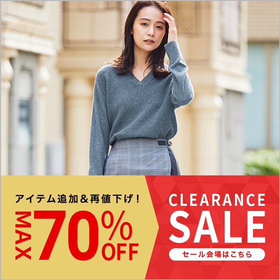 【SALE】本日より！セール対象アイテム追加＆再値下げ