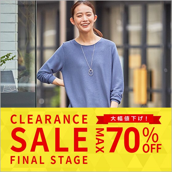 【SALE】アイテム追加＆再値下げ！クリアランスセール開催中