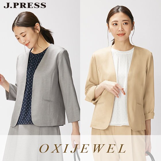 通勤に最適！さらっと軽い、OXIJEWELシリーズ