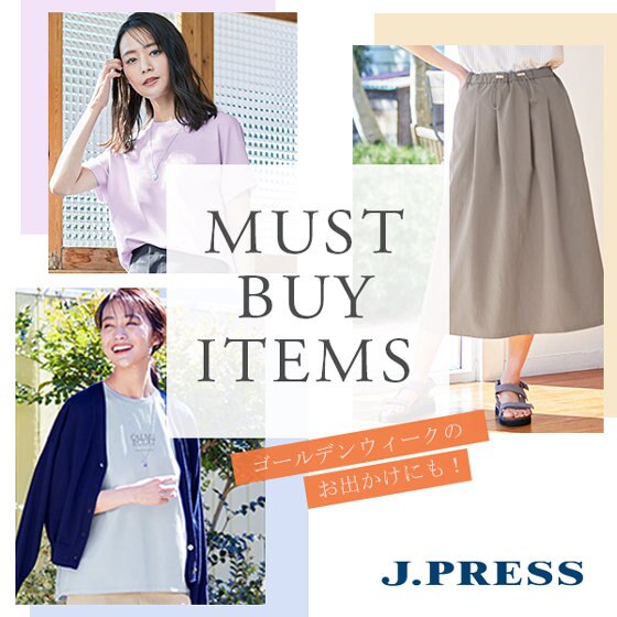GWのお出かけにも！MUST BUY ITEMS