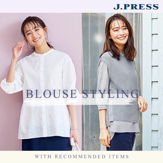 さっと着られてサマになる、BLOUSE STYLING