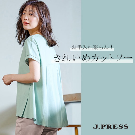 お手入れ楽ちん！きれいめカットソー