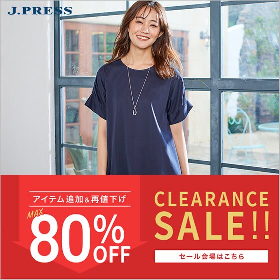 【SALE】セール対象アイテム追加＆再値下げ