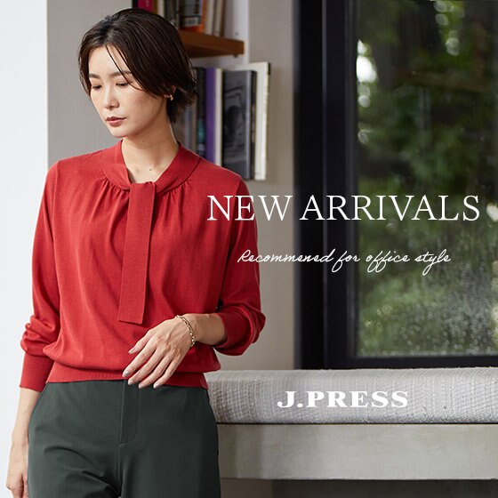 通勤スタイルにもおすすめ！ 新作アイテム10選