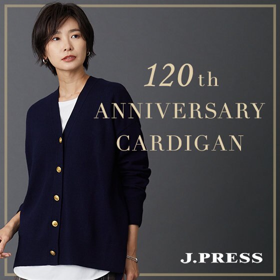 【120周年記念】J.PRESS オリジナルカーディガンが登場！