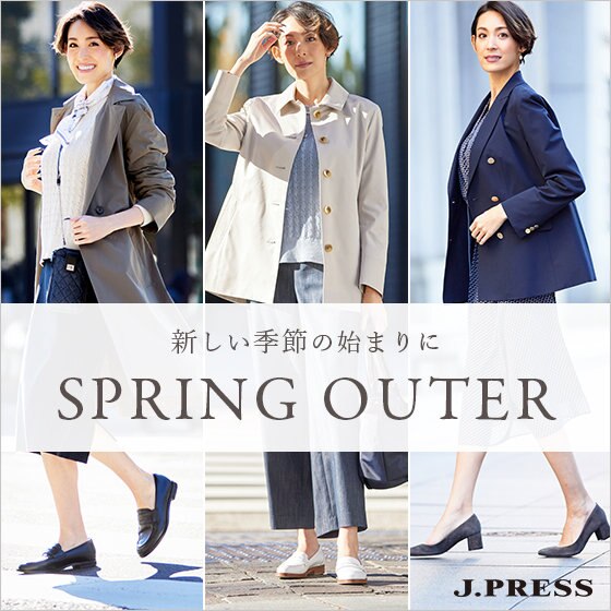 【特集】新しい季節の始まりに "SPRING OUTER"