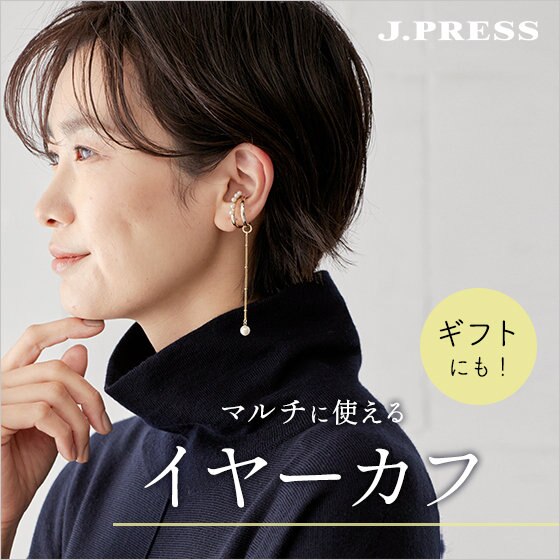 ギフトにもおすすめ！マルチに使えるイヤーカフ