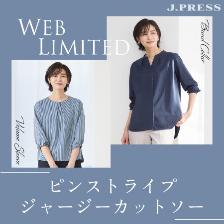 【WEB限定】ストレスフリーな着心地、ピンストライプジャージ－ カットソー