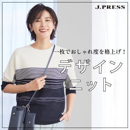 一枚でおしゃれ度を格上げ！デザインニット