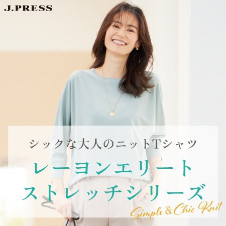 シックな大人のニットTシャツ-レーヨンエリートストレッチシリーズ-