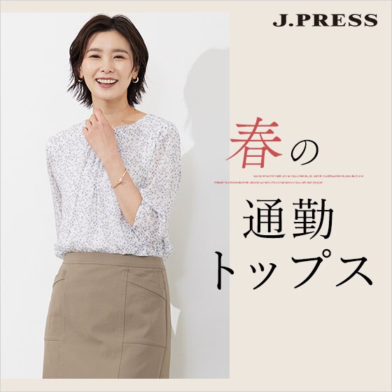 お仕事着も快適に！春の「通勤トップス」
