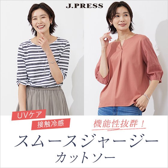 機能性抜群！スムースジャージーシリーズ