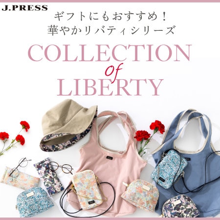 【特集】COLLECTION of LIBERTY
