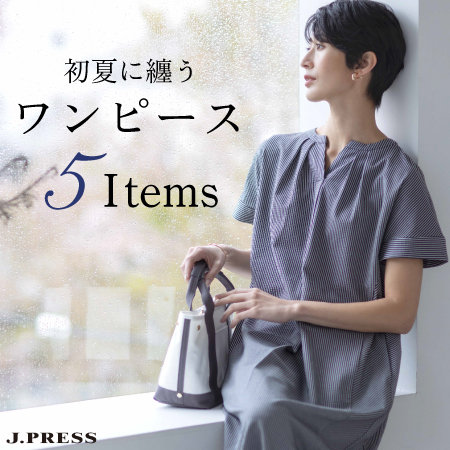 初夏に纏うワンピース‐5Items