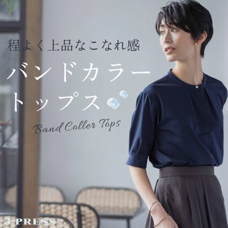 バンドカラートップスー程よく上品なこなれ感ー