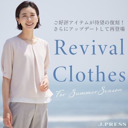 【特集】Revival Clothes for Summer Season