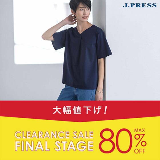 【SALE】セール対象アイテム追加＆再値下げ