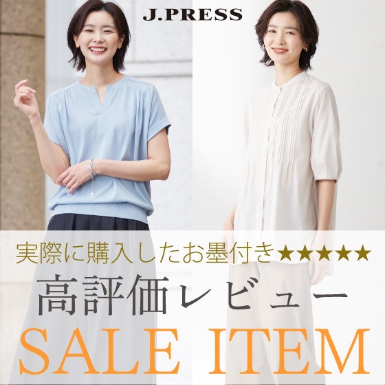 実際に購入したお墨付き高評価レビュー SALE ITEM | ONWARD CROSSET 