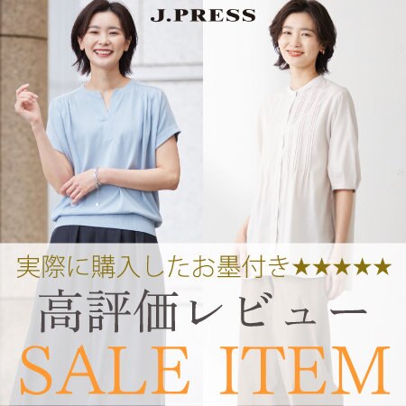 実際に購入したお墨付き★★★★★高評価レビュー SALE ITEM