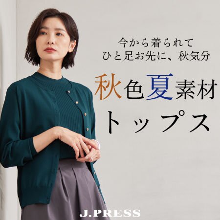 秋色夏素材トップスー今から着られてひと足お先に、秋気分ー