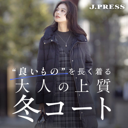 【特集】“良いもの”を長く着る 大人の上質冬コート