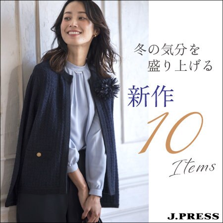 冬の気分を盛り上げる 新作10アイテム