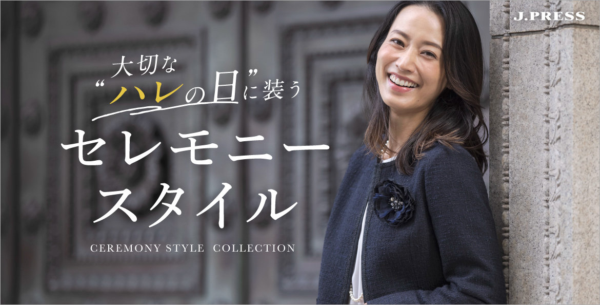 公式】J.PRESS LADIES | ファッション通販サイト[オンワード